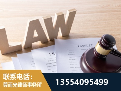 海阳-劳资纠纷法律顾问
